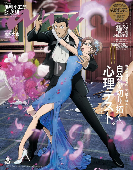 Amazon.co.jp: 名探偵コナン SELECTION CASE10 毛利小五郎・妃