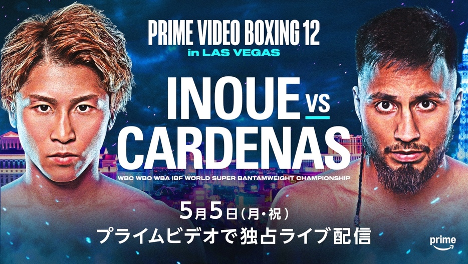 井上尚弥VSラモン カルデナス　5/4ポスター 5月5日】井上尚弥vsラモン・カルデナスの大会概要、放送予定、全