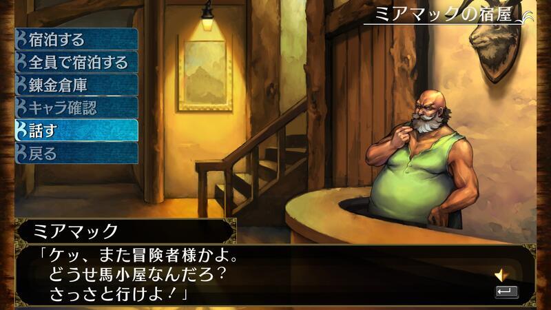 ニンテンドースイッチ版『エルミナージュORIGINAL 闇の巫女と