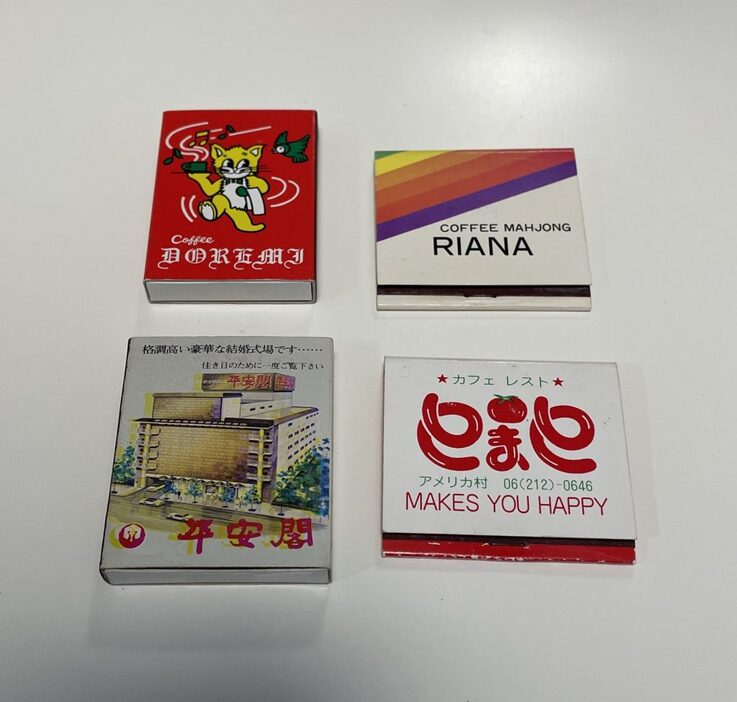 昭和レトロ】昔懐かしいお店の『マッチ』をズラリ紹介 「箱の裏
