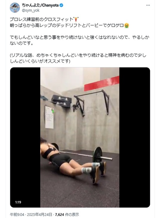 筋トレふうちゃん fuuuka_style ←筋ｽﾀ仲間をﾌｫﾛｰ
