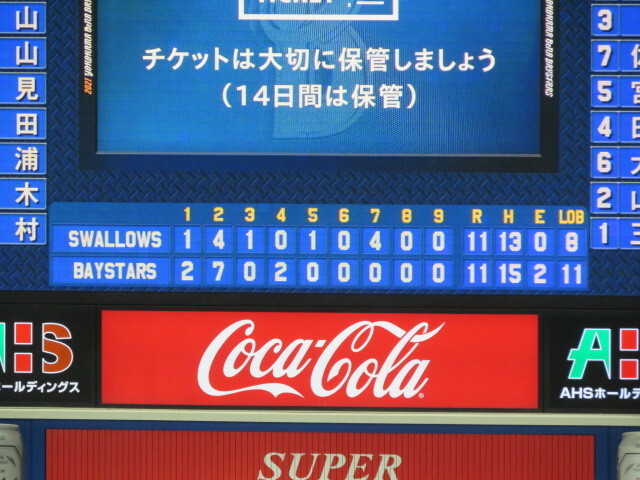 5点リード守りきれず11対11のお疲れドロー…三浦ベイスターズはまたしても初勝利に届かず