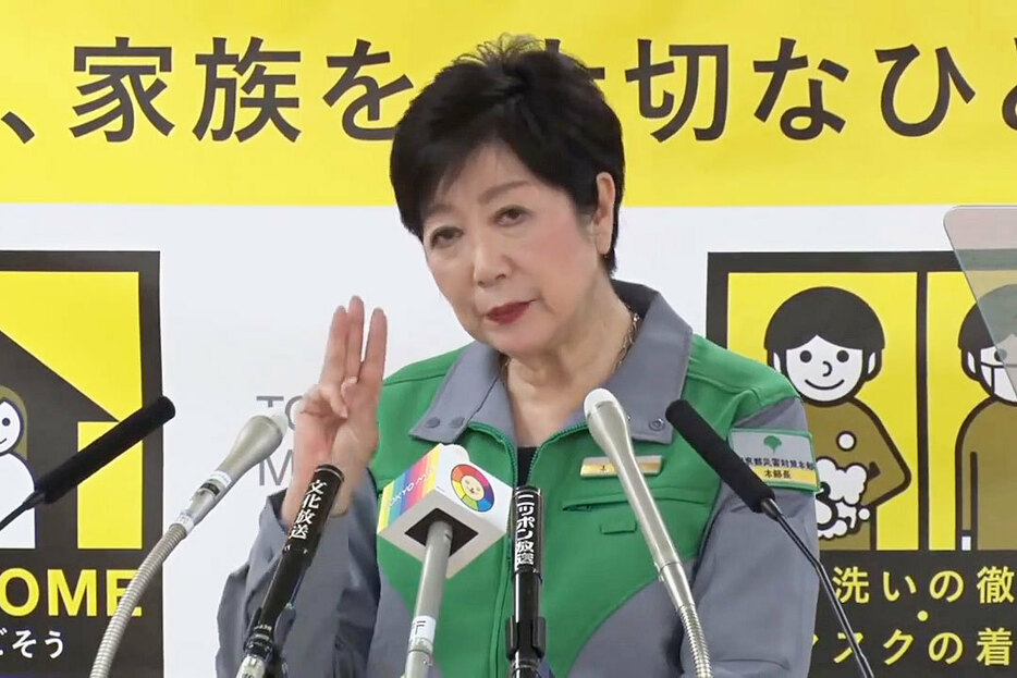 会見する小池都知事