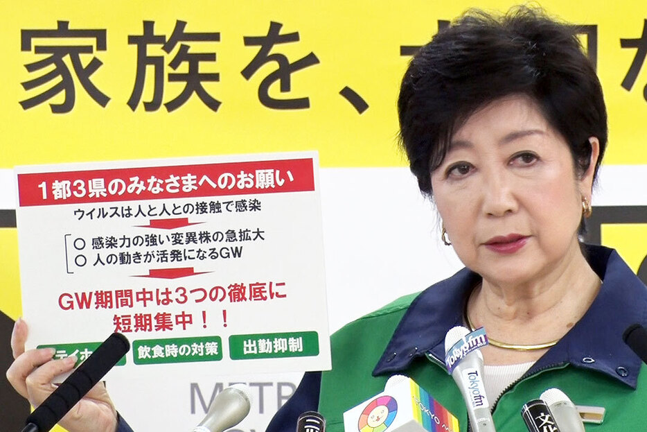 会見する東京都の小池知事