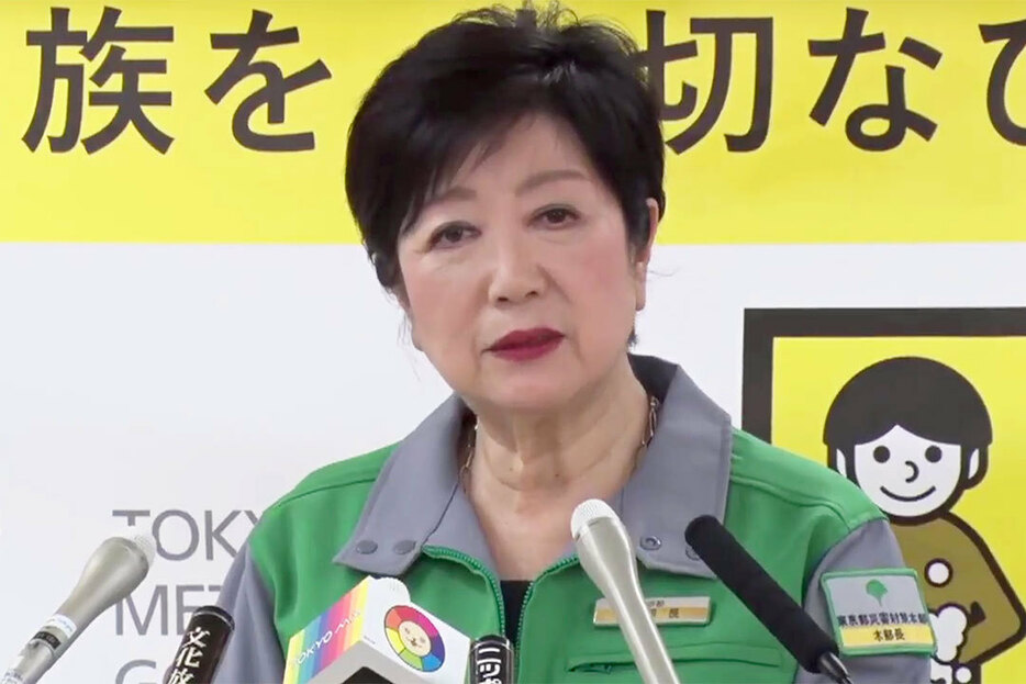 会見する小池都知事