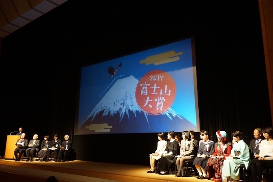 富士山の歌を広く公募して大賞を決める「富士山大賞」の授賞式=東京都中央区