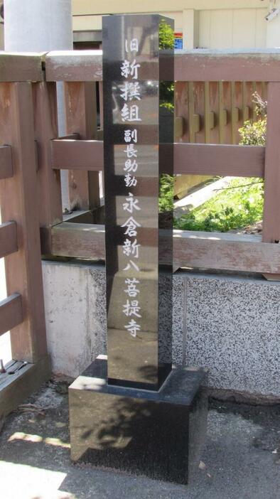 永倉の菩提寺である浄土真宗東本願寺派の量徳寺