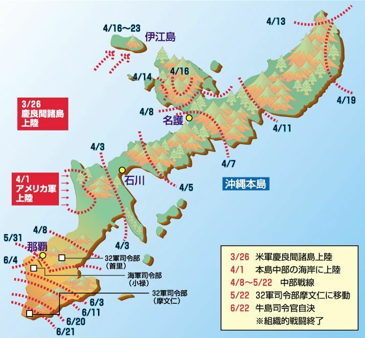 [図表]沖縄戦の経過（提供：読谷バーチャル平和資料館）