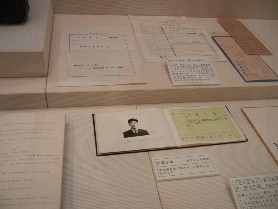 [写真]特別展には、「どくとるマンボウ航海記」を書いた際の船員手帳も展示されている