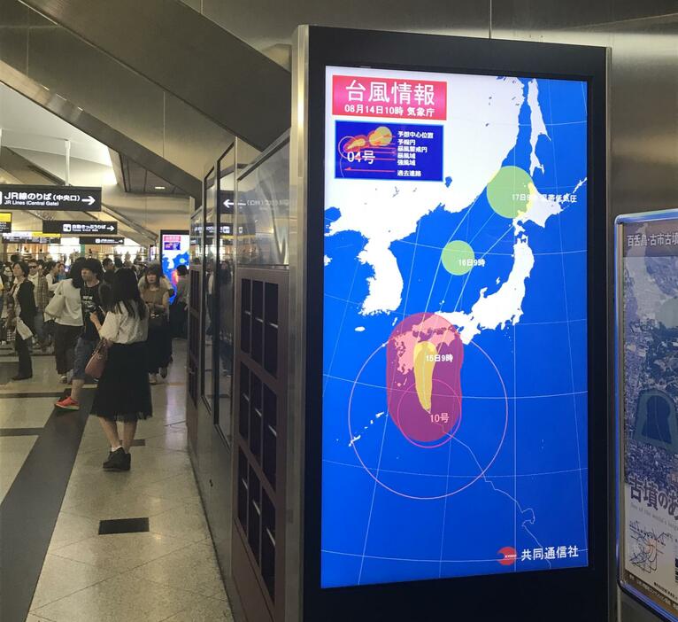 【写真】駅構内では朝から台風情報が常に映しだされていた＝14日午前、大阪市北区で