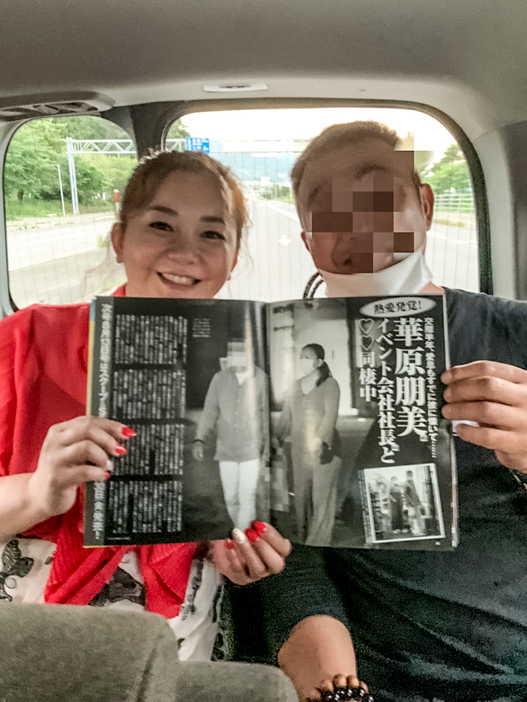 熱愛スクープされた写真週刊誌を手に（提供写真）