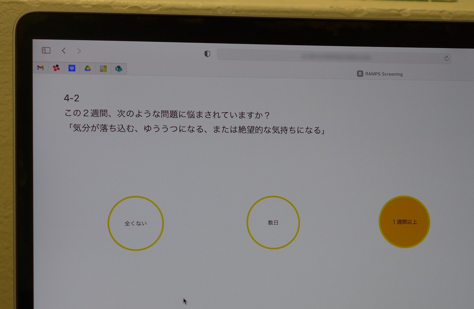 RAMPSで表示される質問項目（撮影：秋山千佳）