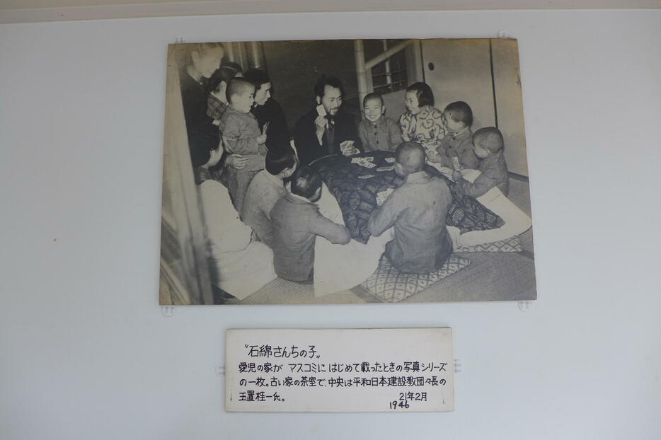 1946年2月、初めて朝日新聞に報道された頃の写真が飾られている（撮影：森健）