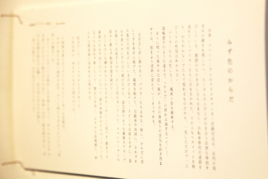 高橋ひかりさんのエッセイ。フェミニズムを知ることで見えてきた景色を、自らの言葉で編み直す。「語らいから思想を生むことの重要性」を指摘し、フェミニズムを忌避する空気にも疑問を投げかける