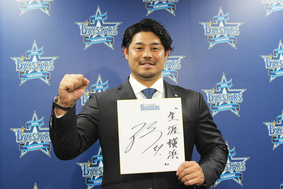 横浜DeNAの宮崎敏郎はFA権を行使せず異例の6年契約でのチーム残留を決めた。サイン色紙に「生涯横浜」と書き込んだ(写真提供・横浜DeNAベイスターズ）
