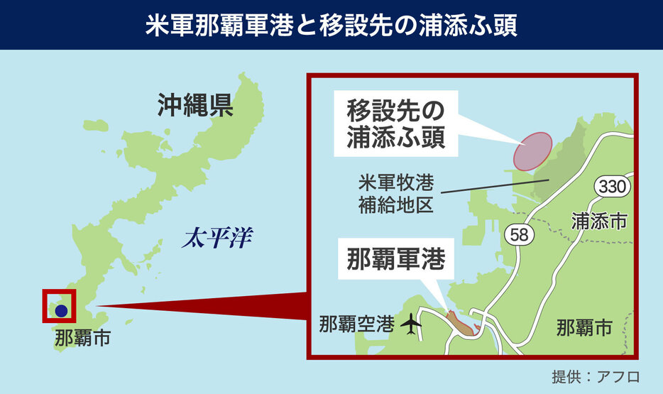 【地図】米軍那覇軍港と移設先の浦添ふ頭の位置（画像制作：Yahoo! JAPAN）