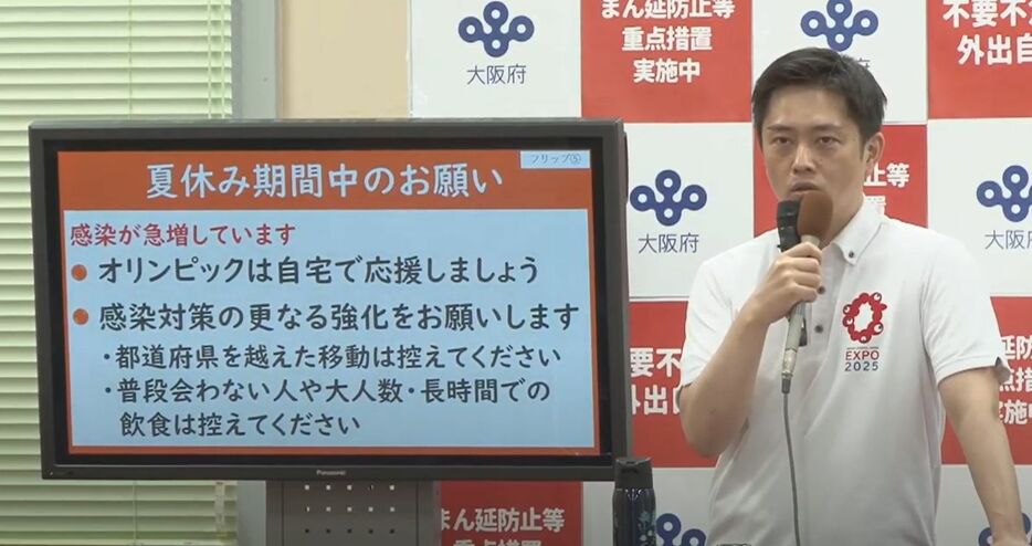 [写真]定例記者会見で府民へ呼びかけを行う大阪府の吉村洋文知事＝28日午後、大阪府庁で