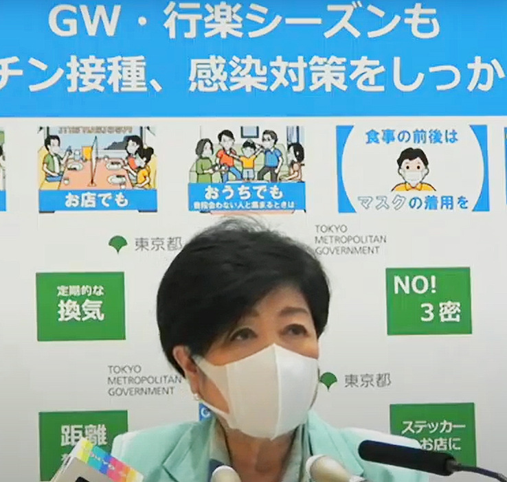 冒頭で、新型コロナのワクチン接種状況などを説明する小池知事