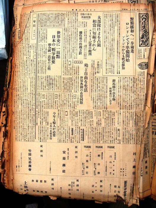 「ニッケイ新聞」のルーツである「パウリスタ新聞」創刊号。日付は1947年1月1日（ニッケイ新聞提供）