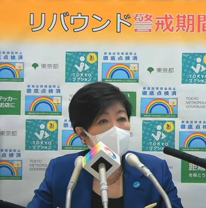 男女平等参画推進総合計画の改定などについて説明する小池知事