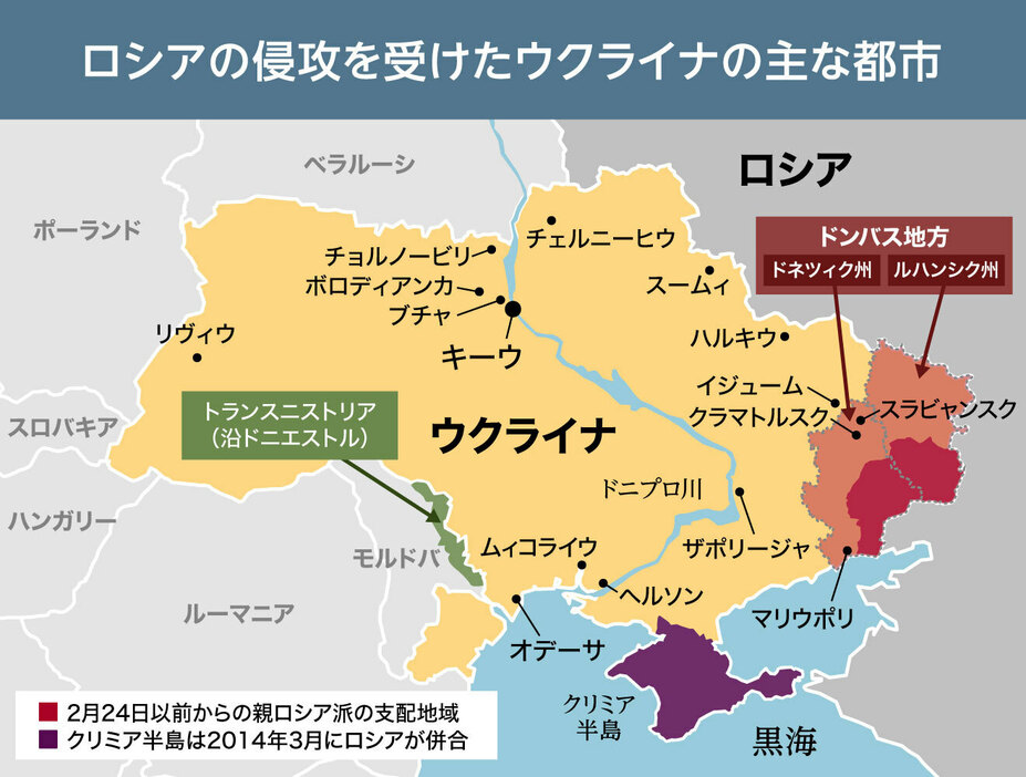 [地図]ロシアの侵攻を受けたウクライナの主な都市（画像制作：Yahoo! ニュース）