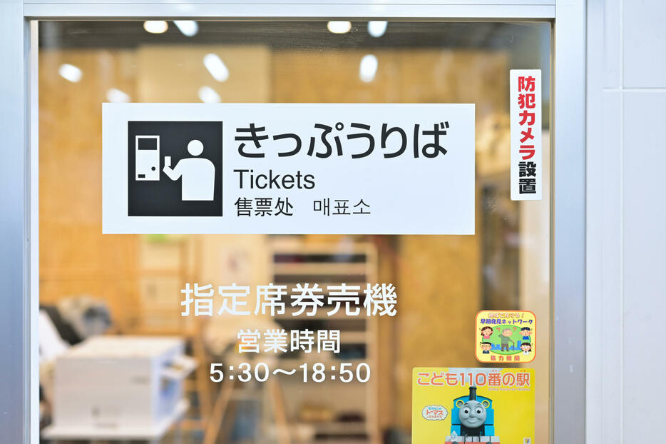 旧駅舎を活用した醸造所には、かつての「駅」の名残りも