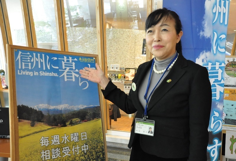 [写真]長野県移住推進員の松田智子さん