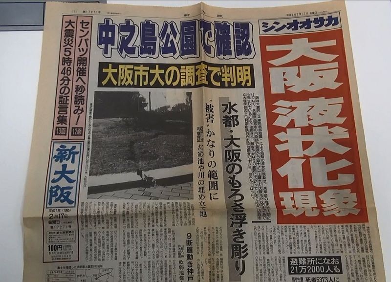 阪神・淡路大震災の夕刊・朝刊・号外 阪神淡路大震災 夕刊 朝日新聞 - メルカリ