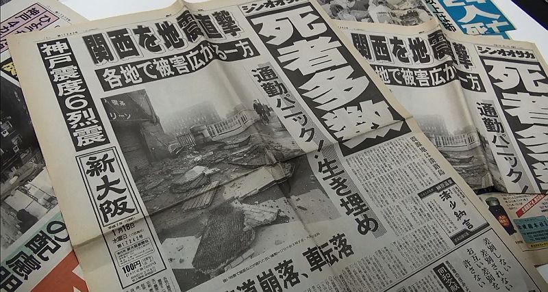 阪神・淡路大震災の夕刊・朝刊・号外 阪神・淡路大震災の夕刊・朝刊・号外