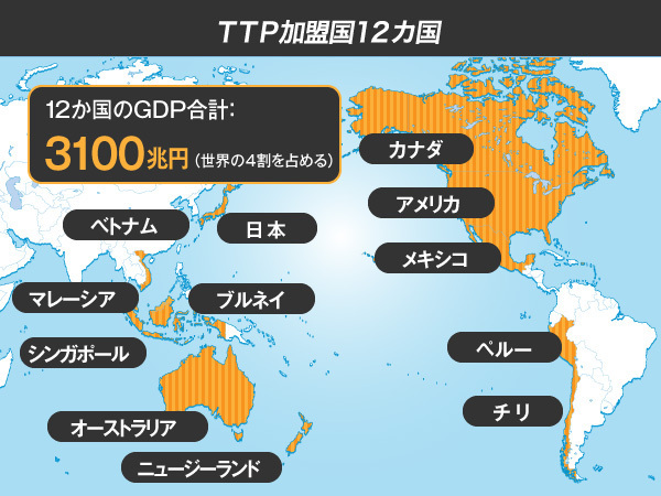 [地図]TPP加盟12か国