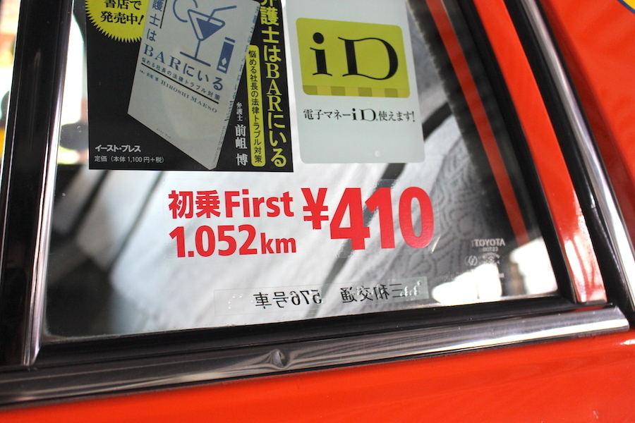 初乗り料金が410円であることを示すタクシーの窓