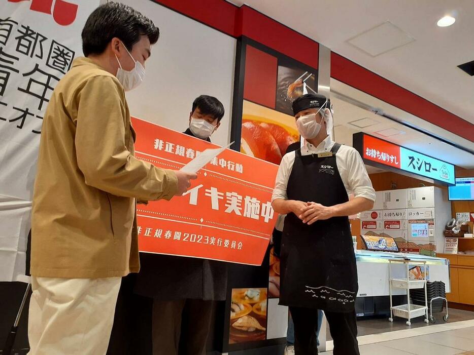 3月19日、東京駅近くのスシローで行われた賃上げ交渉