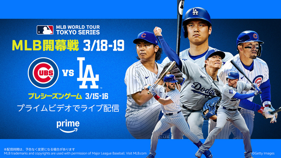 大谷翔平出場予定「カブス対ドジャース」19時から。地上波は
