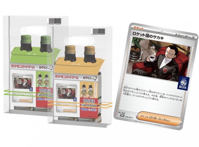 ロケット団のサカキ Bossコラボ 40枚セット！！ ポケカ』×「BOSS」コラボ第2弾！ 「ロケット団のサカキ」カード