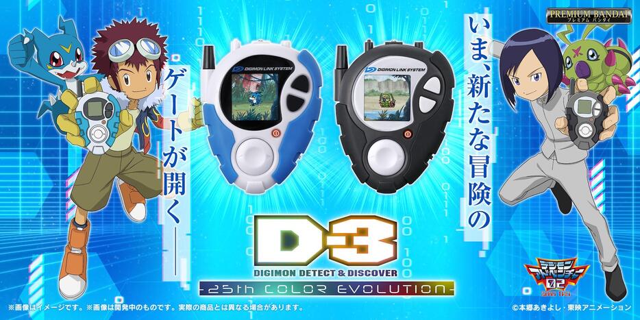 ☆デジモンアドベンチャー 02 大百科 ケイブンシャ☆ - メルカリ