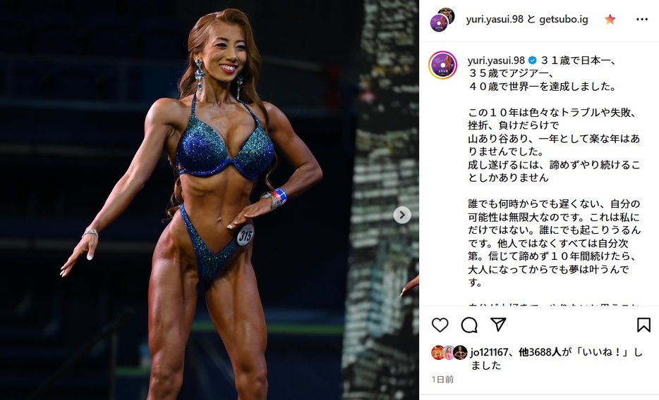 世界一の美ボディ女王・安井友梨が競技人生を回想「成し遂げるに