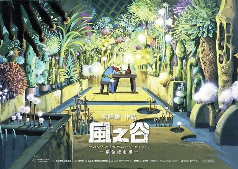 台湾版　風の谷のナウシカ ポスター　シリアル番号あり 台湾版 風の谷のナウシカ ポスター シリアル番号あり