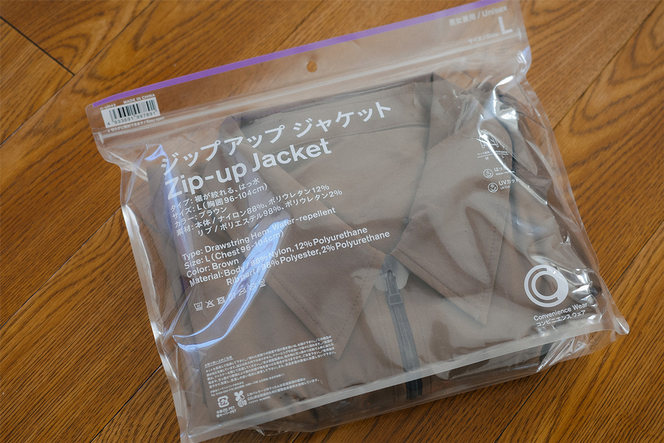 ファミマの「ジップアップジャケット」が決め手。コンビニで