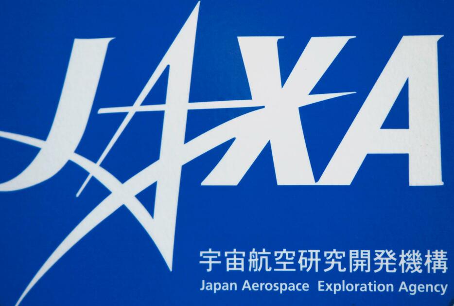 ［写真］JAXA（写真：ロイター/アフロ）