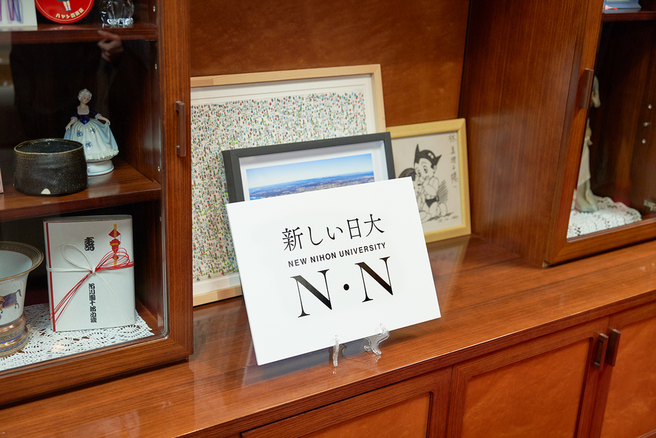 理事長室には、「新しい日大　N・N」のボードや記念品が飾られている（撮影：米田渉）