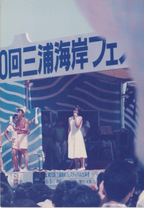 1985年8月3日「三浦海岸フェスティバル」で（撮影：大池和行）