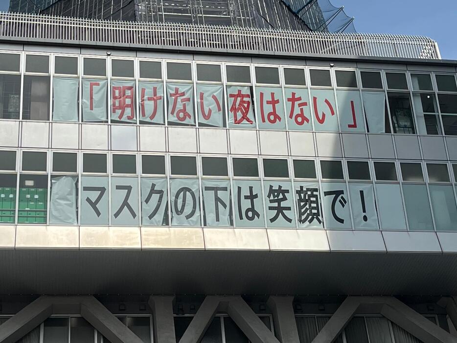 ［写真］メッセージも光を浴びるなどし曲がるなどしてきた。約3年間見守ってきた証だ＝9日午後0時20分ごろ、大阪市浪速区で