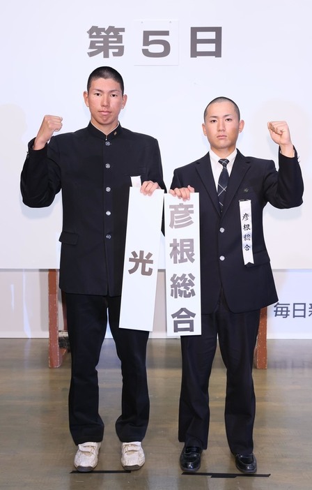 対戦が決まり健闘を誓う光の升田早人主将（左）と彦根総合の上田大地主将＝大阪市北区の毎日新聞大阪本社オーバルホールで２０２３年３月１０日、中川祐一撮影