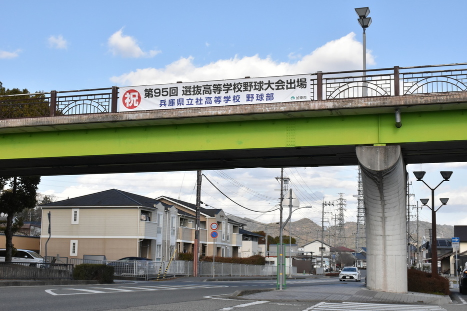 ＪＲ滝野駅前の陸橋に掲示されている横断幕＝兵庫県加東市の同駅前で２０２３年２月２０日午後３時２６分、喜田奈那撮影