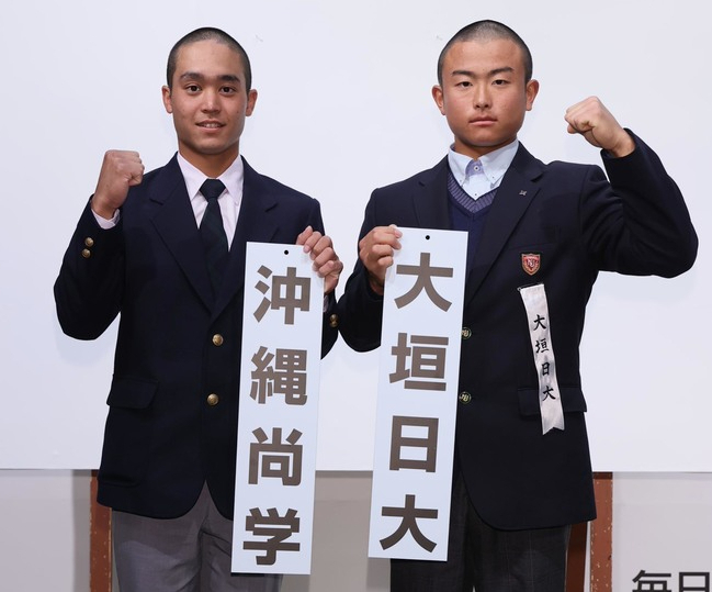 対戦が決まり健闘を誓う大垣日大の日比野翔太主将（右）と沖縄尚学の佐野春斗主将＝大阪市北区の毎日新聞大阪本社オーバルホールで２０２３年３月１０日、中川祐一撮影