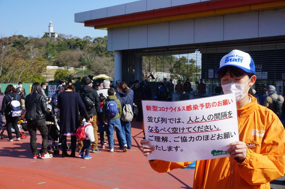 [写真]新型コロナウイルス感染拡大防止防止策を講じるみさき公園＝24日午前、大阪府岬町で