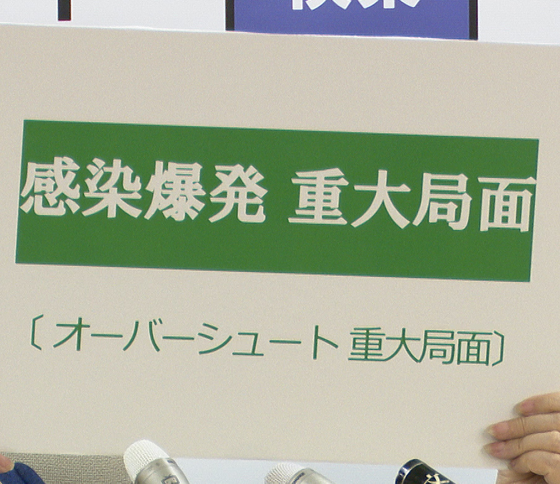 小池都知事が会見で掲げたボード