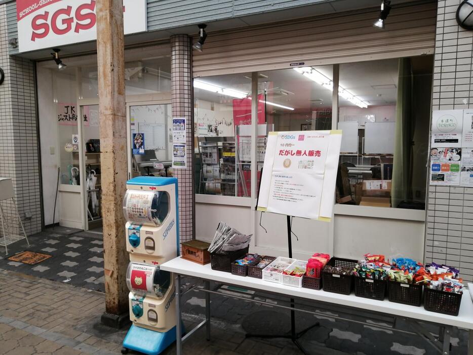 商店街に設置された「駄菓子無人販売店」（写真提供：野村泰介）