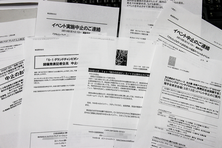 芸能イベントの中止や自粛を知らせるリリースが続々と届いた（2011年3月撮影：志和浩司）