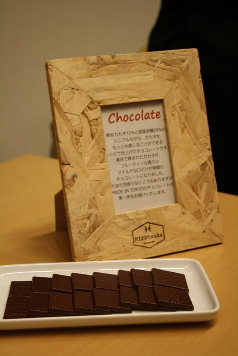 東京産カカオで作った板チョコ。マイルドでフルーティーな味わいだ